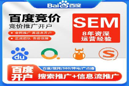 百度竞价账户管理工具使用及效果案例